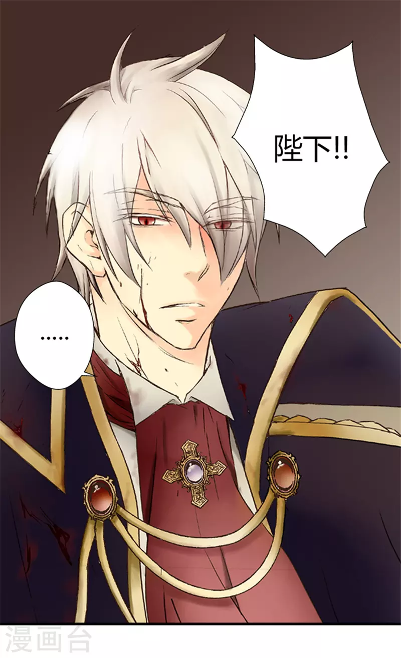 皇帝的独生女免费全集动画星辰漫画,序章 疯子皇帝4图