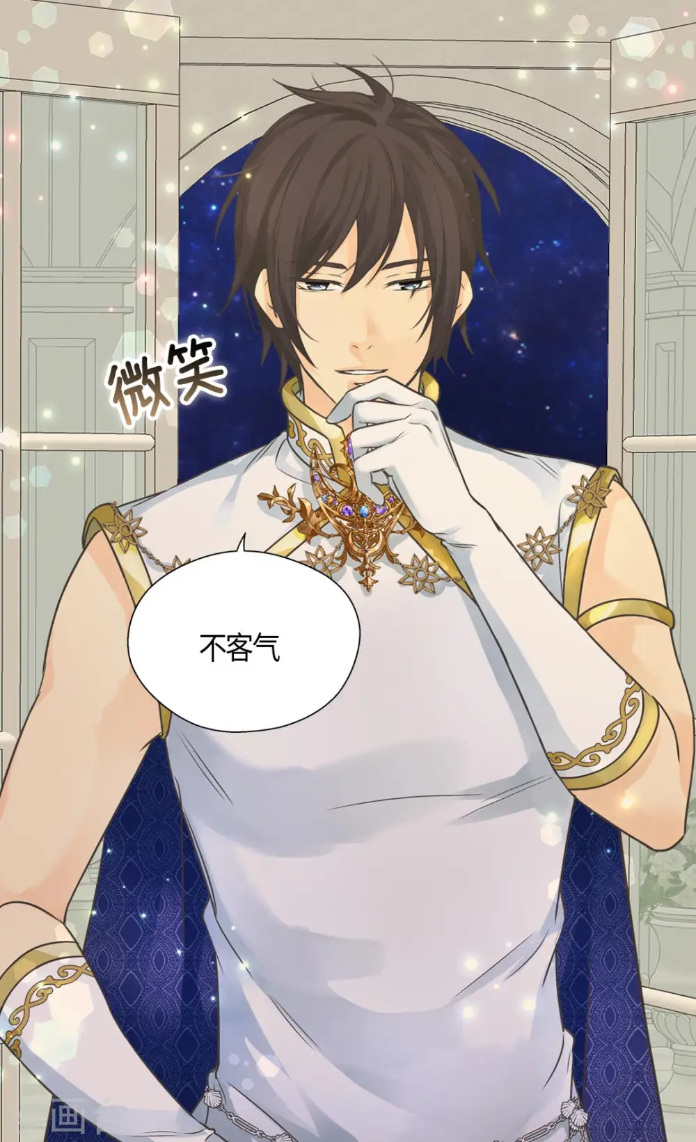 皇帝的独生女角色介绍漫画,第428话 探病行程3图