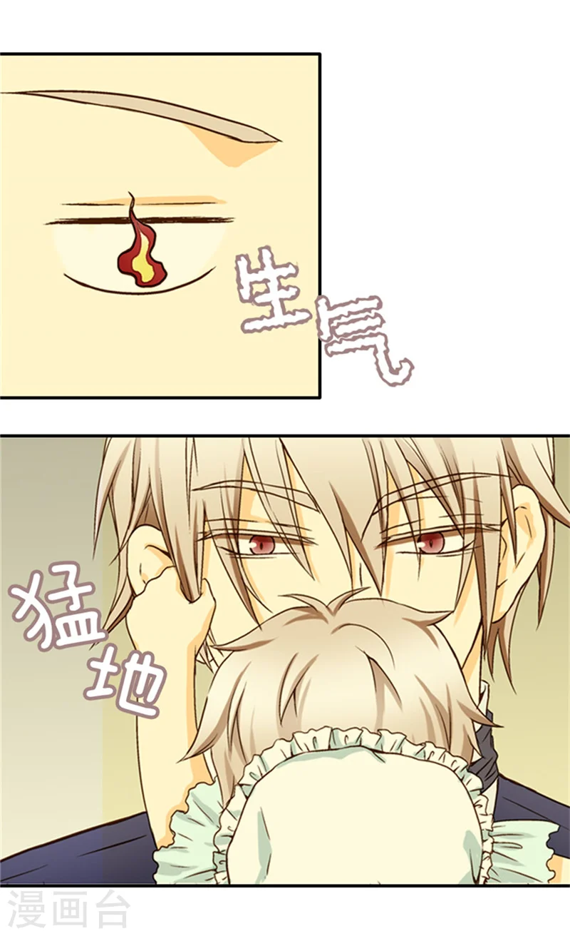 皇帝的独生女儿小说全文免费漫画,第15话 拥有的唯一2图