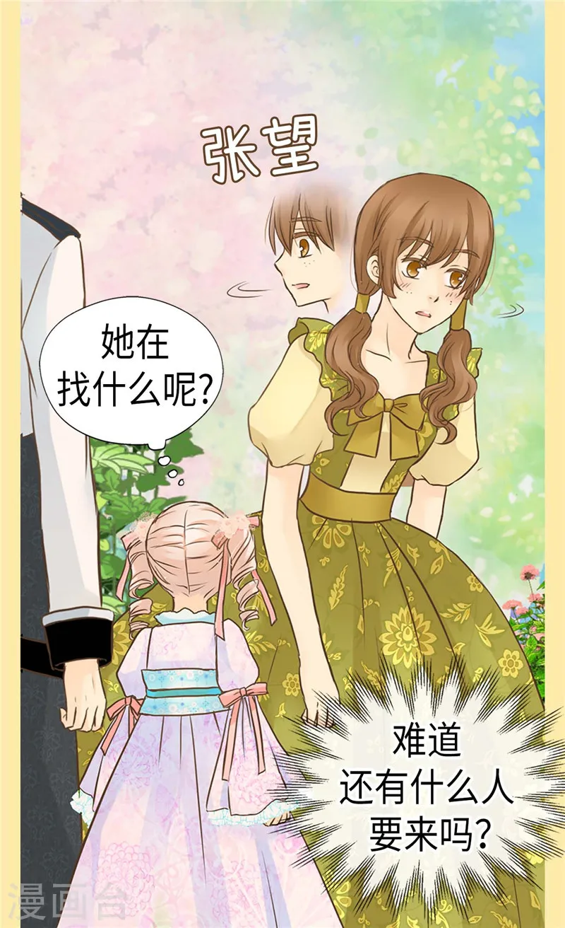 第210话 阿西西的冷笑话2