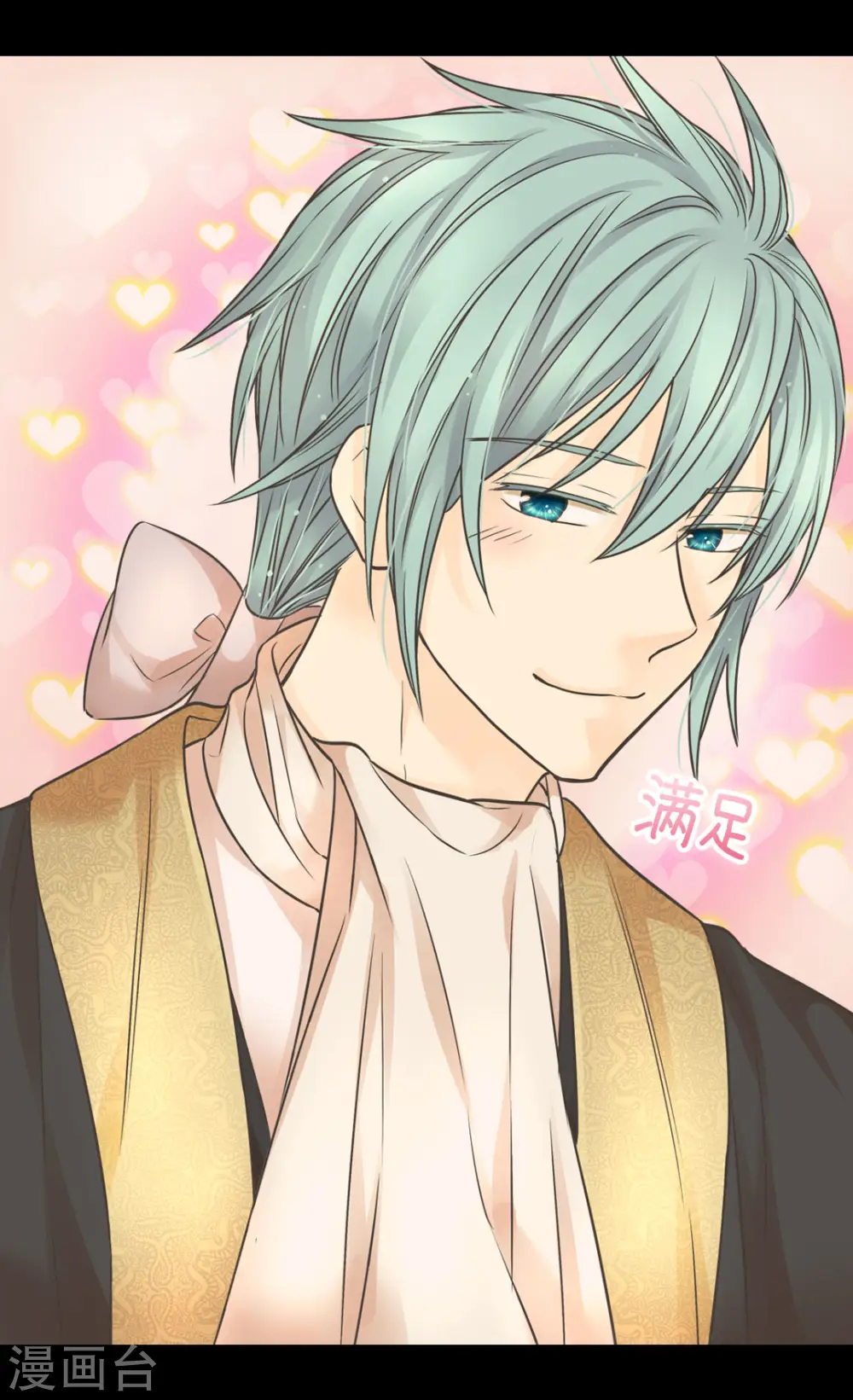 皇帝的独生女免费全集漫画,第480话 费尔德记忆里的初见3图