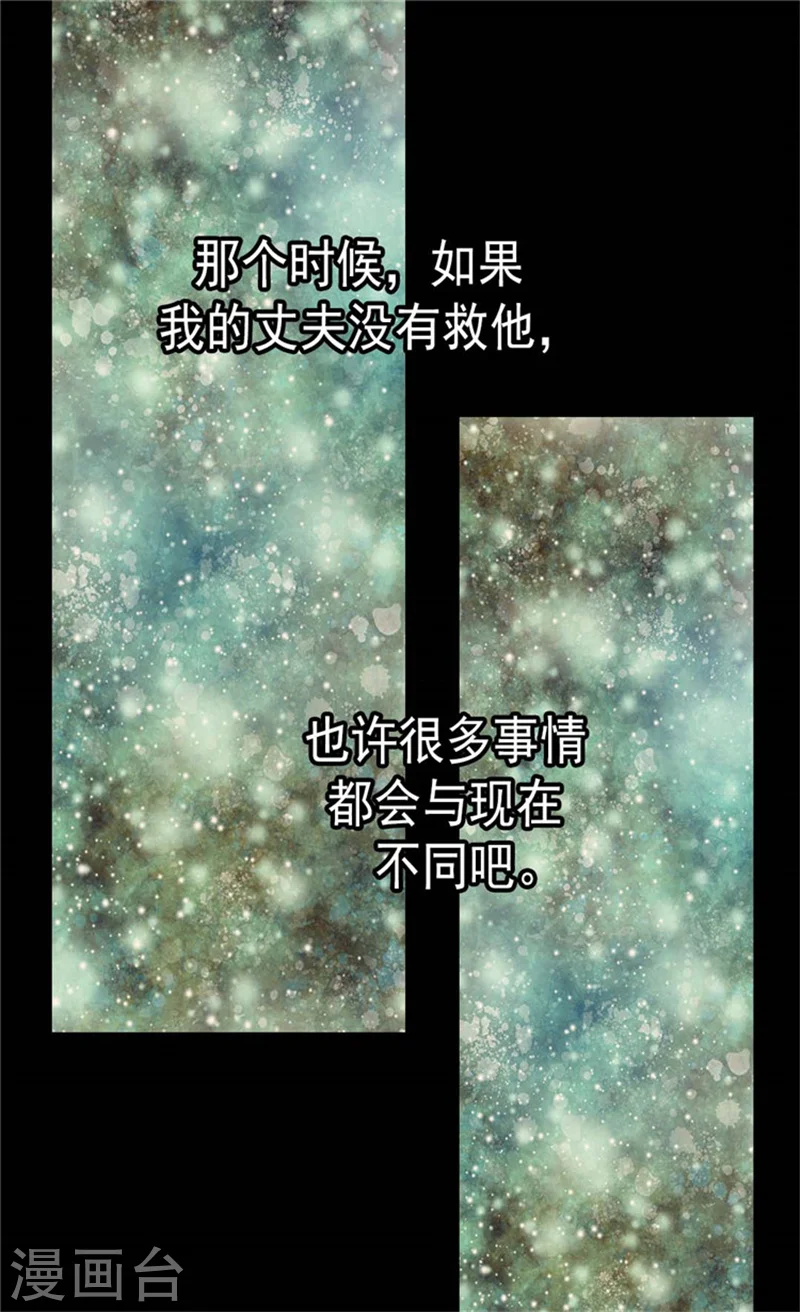 皇帝的独生女儿大结局漫画,第87话 恩人的女儿2图