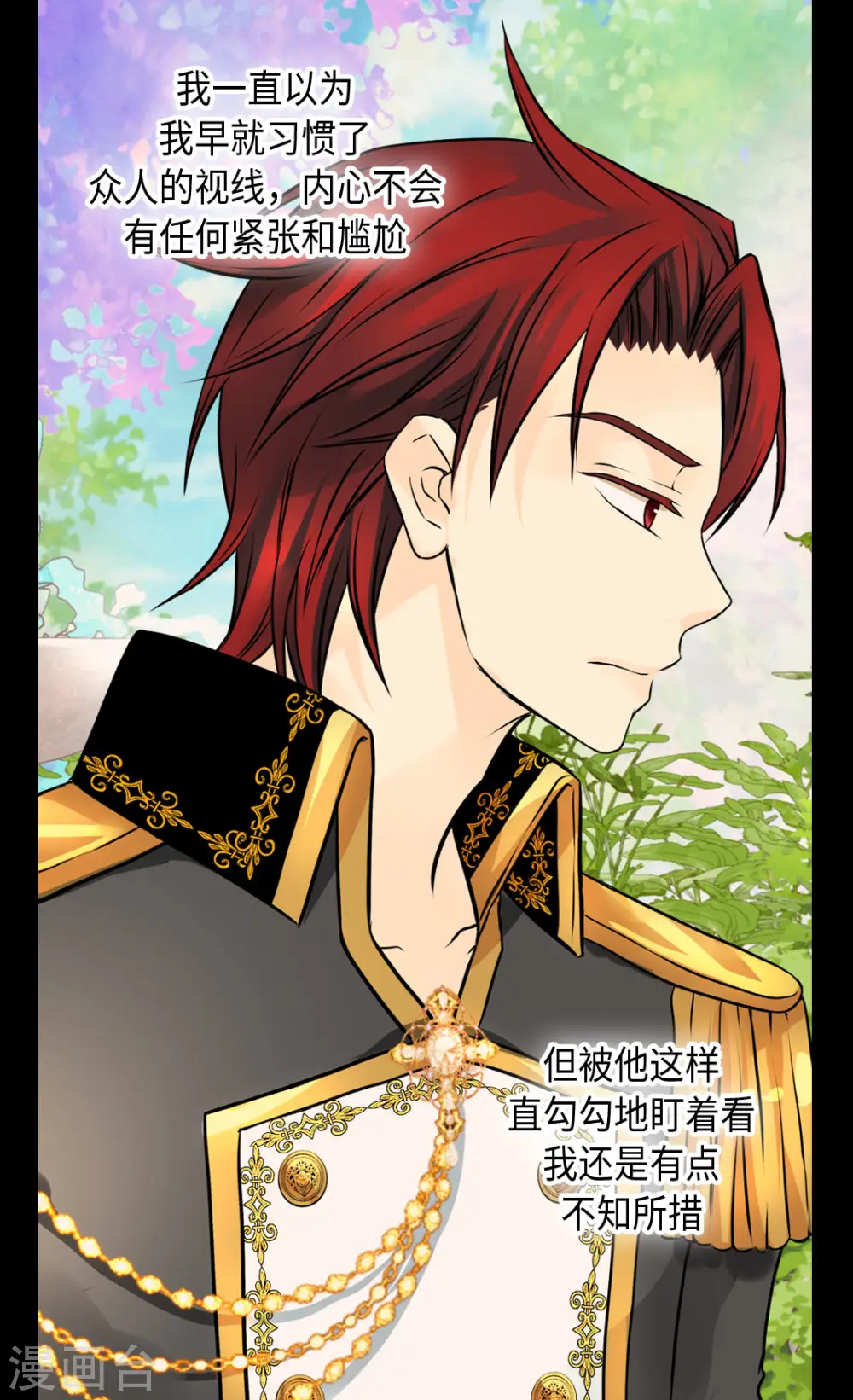 皇帝的独生女免费阅读漫客栈漫画,第320话 想你了5图