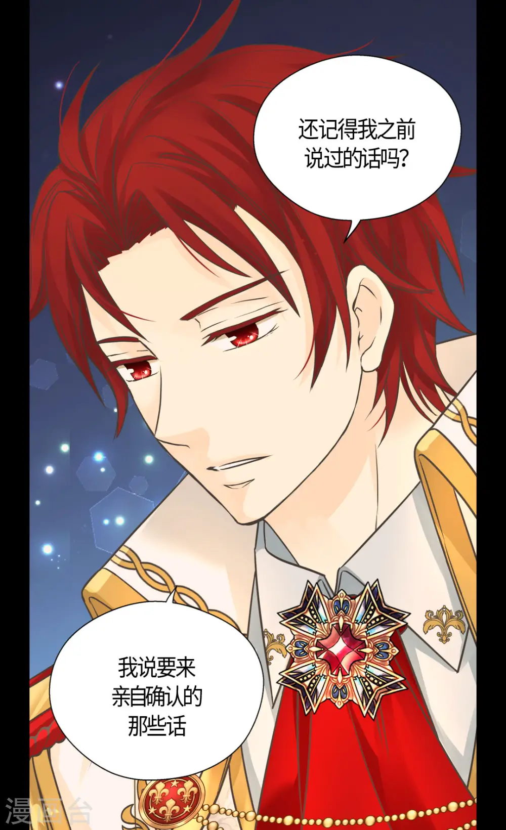 第436话 不要这么看我，哈维尔2