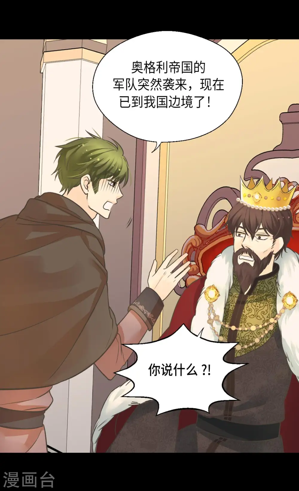 第348话 美妙的气氛2