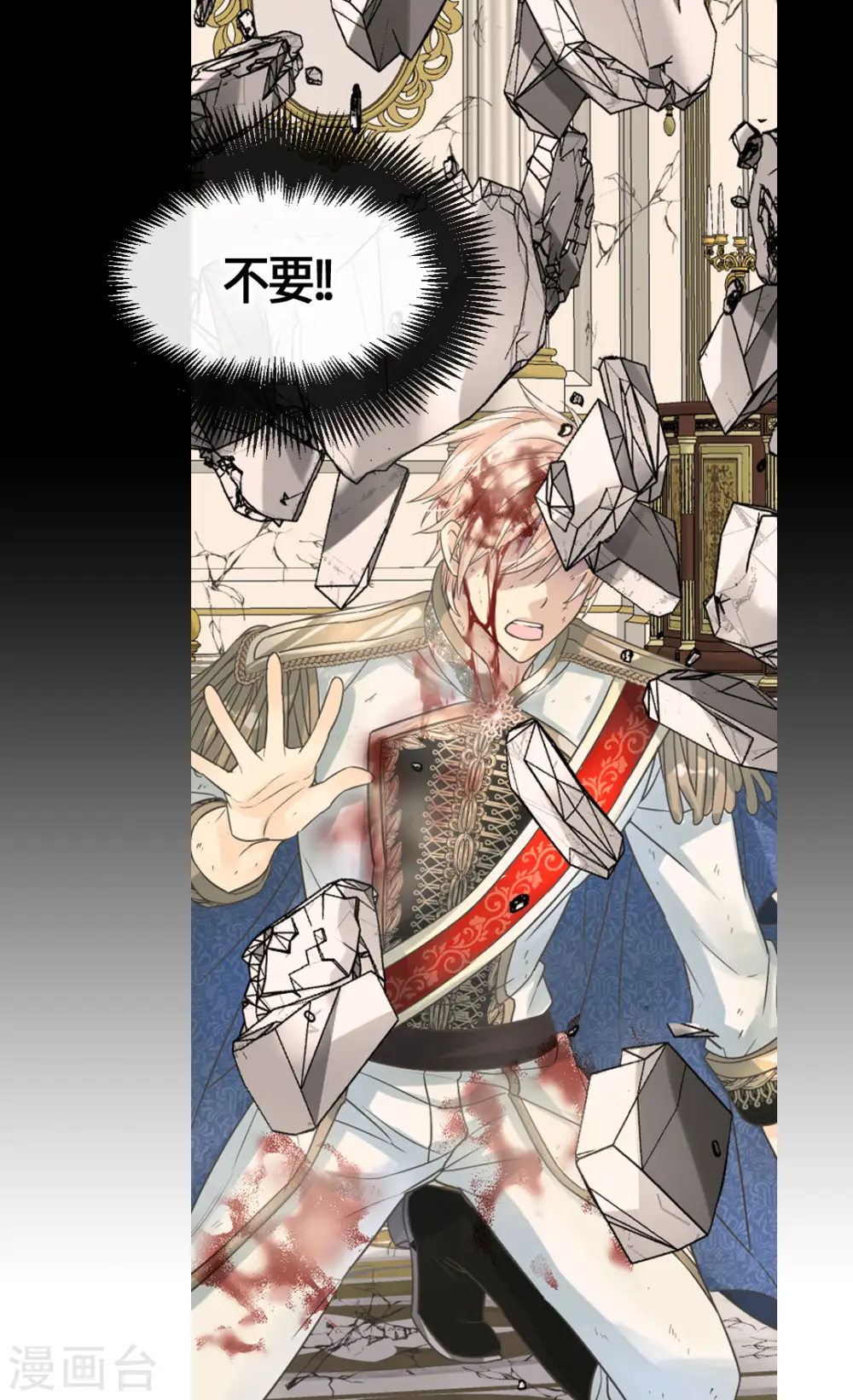 皇帝的独生女下拉式阅读免费漫画,第391话 凯特尔的告白5图