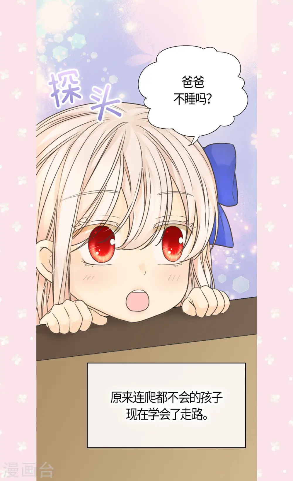 皇帝的独生女漫画全集免费观看漫画,第473话 莲娜对于凯特尔而言5图