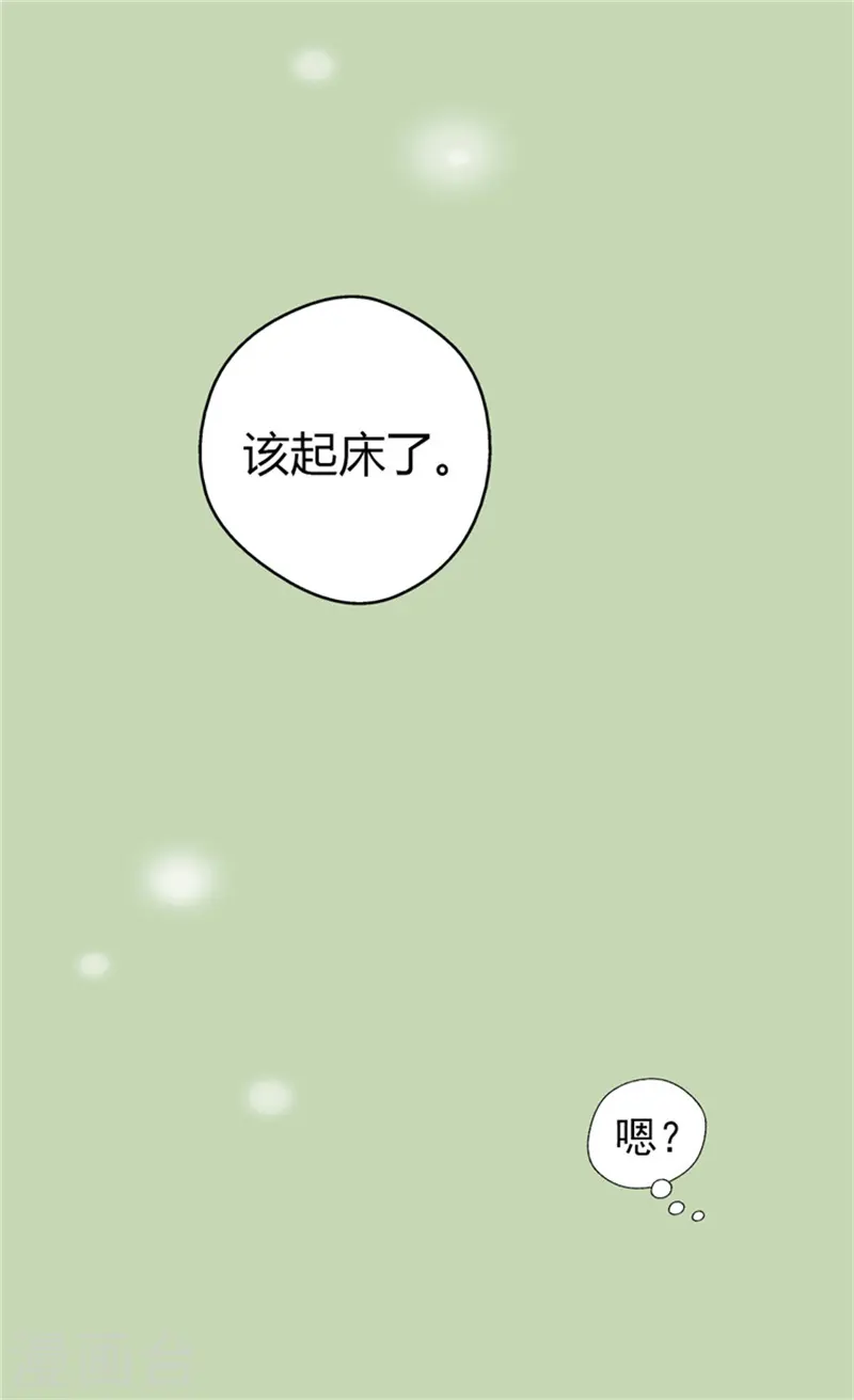 皇帝的独生女全集漫画,第27话 神出鬼没的丹兰斯坦2图
