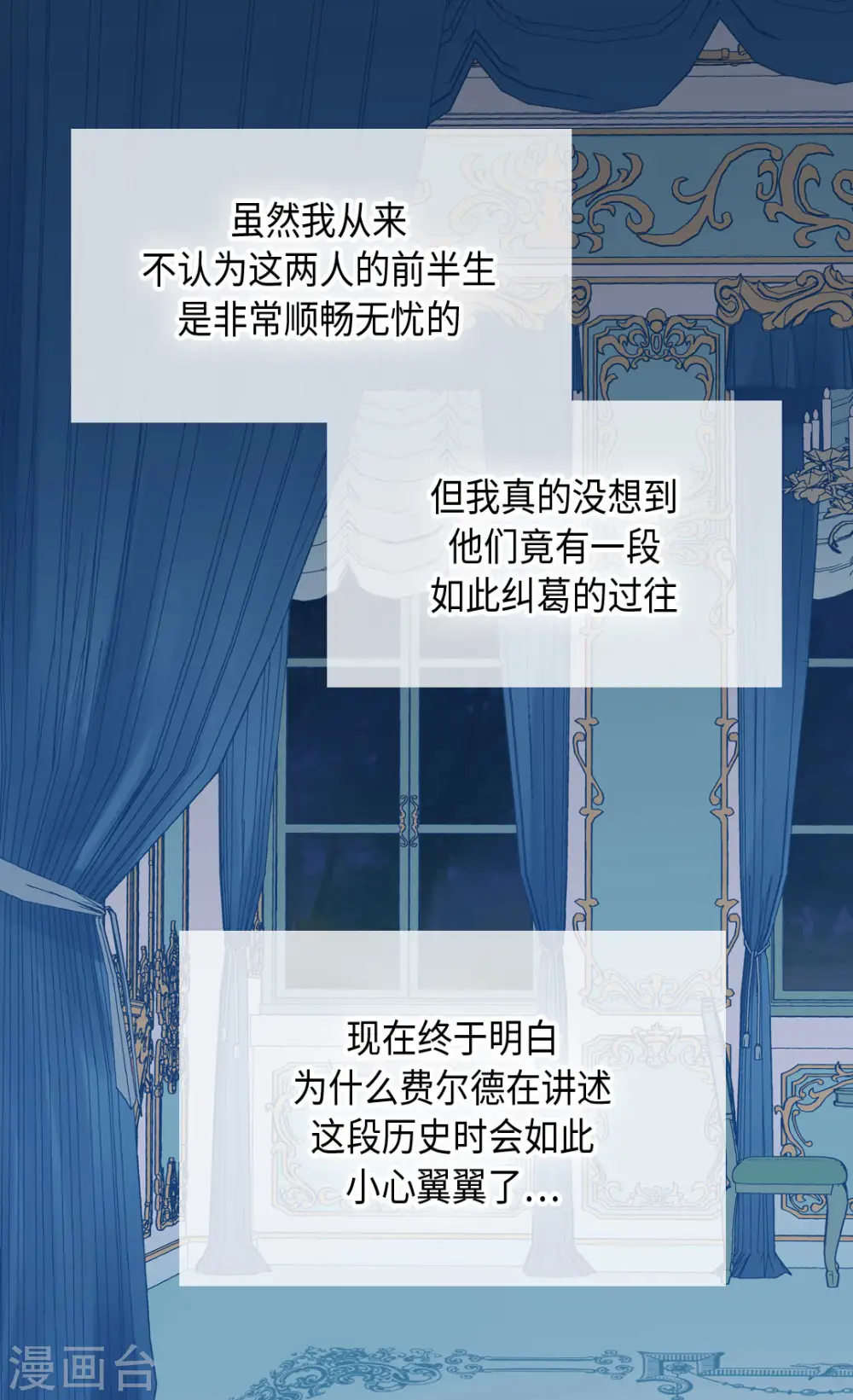 第312话 我只是……1