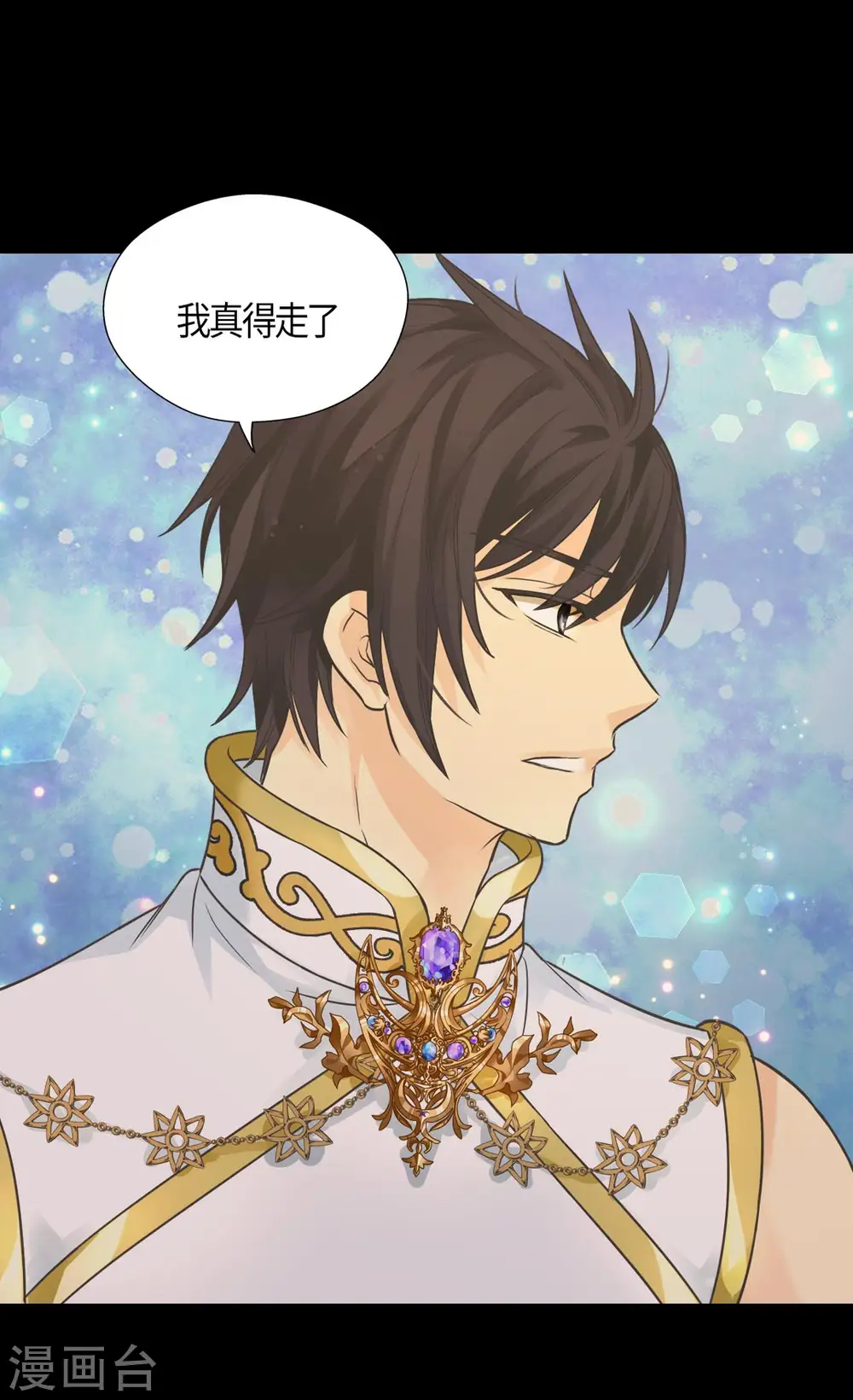 皇帝的独生女角色介绍漫画,第428话 探病行程5图