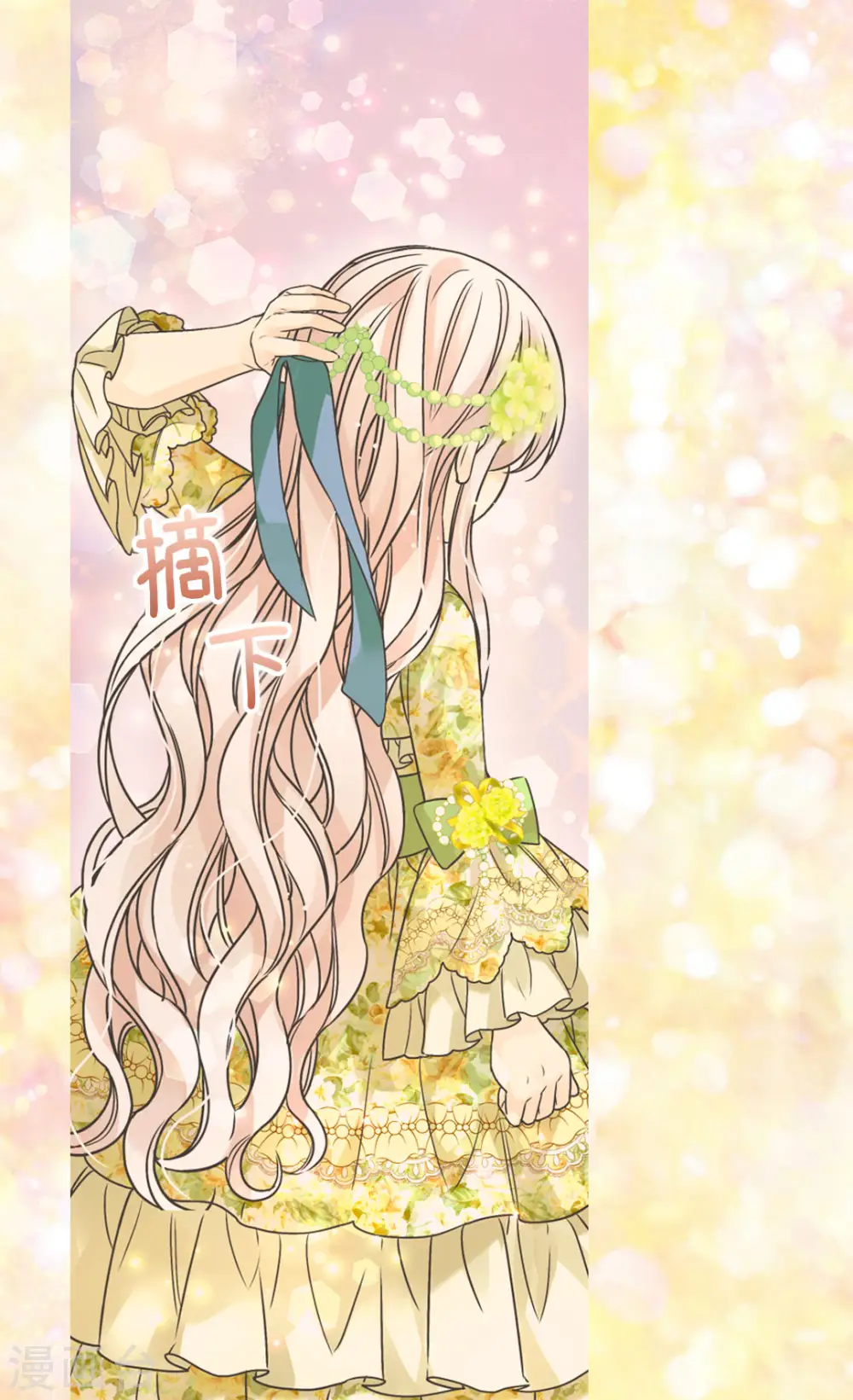 《暴君闺女的生存方式》漫画,第457话 那一日的回忆3图