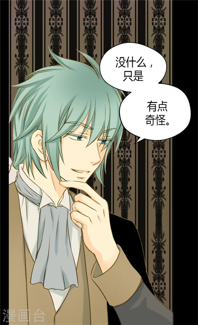 第68话 误入后宫1