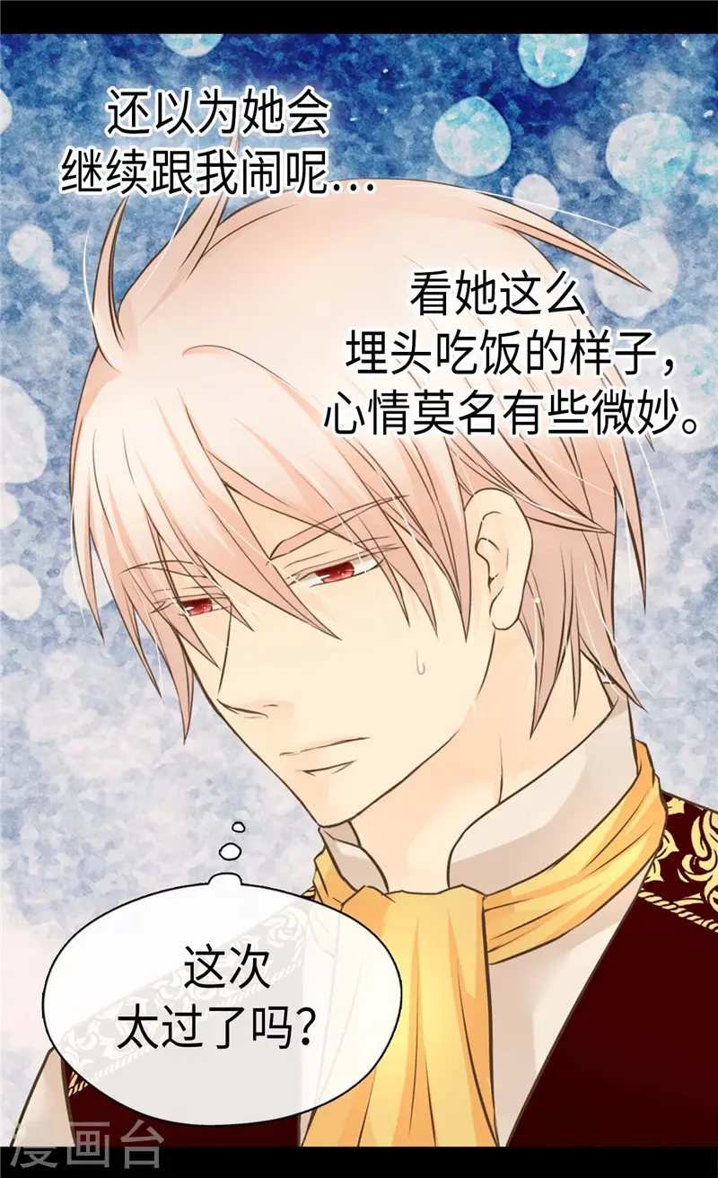 第272话 才不要吃青菜1