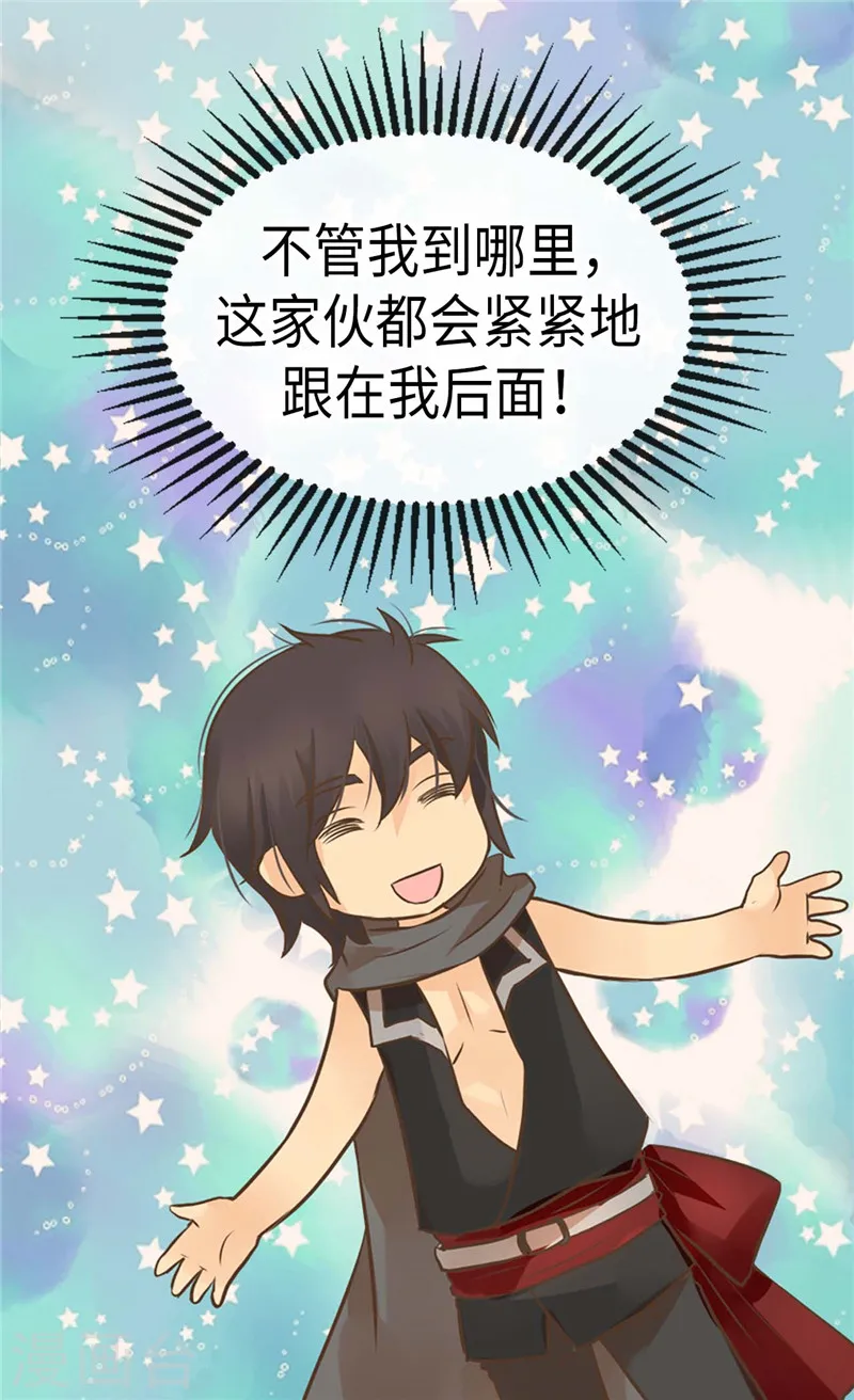 皇帝的独生女小说全文漫画,第233话 猜对我就告诉你5图