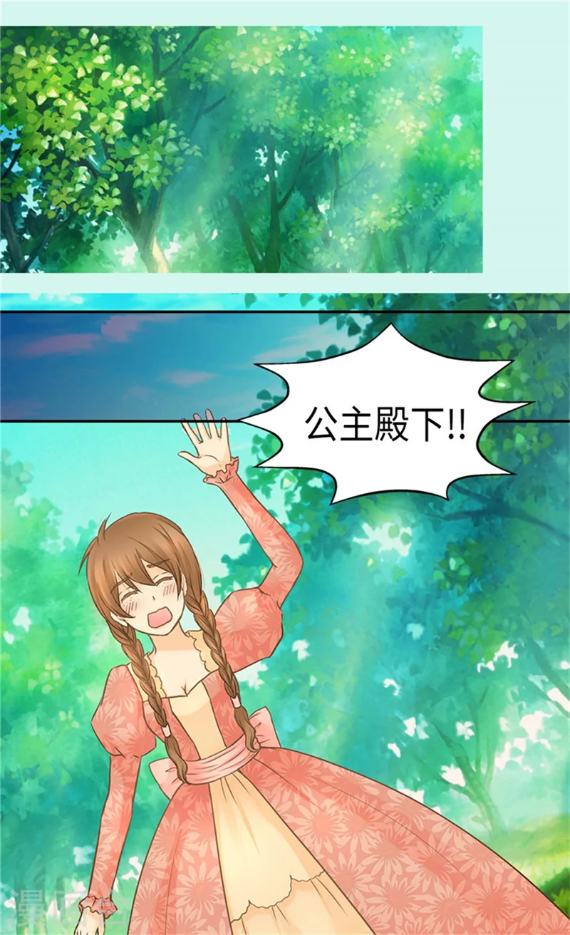 皇帝的独生女免费全集漫画,第183话 碎片被发现2图