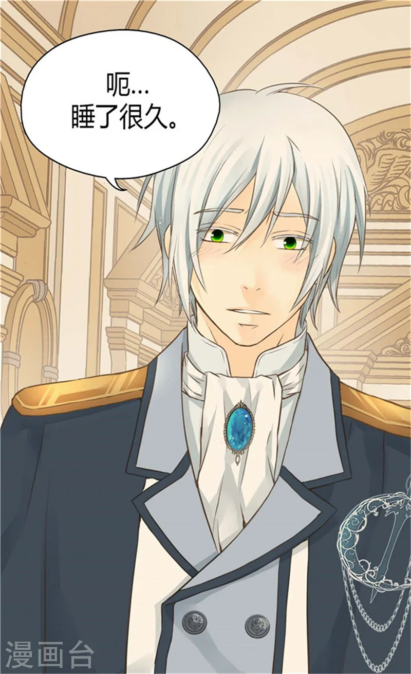 皇帝的独生女免费观看下拉式漫画,第148话 怎么舍得入睡3图