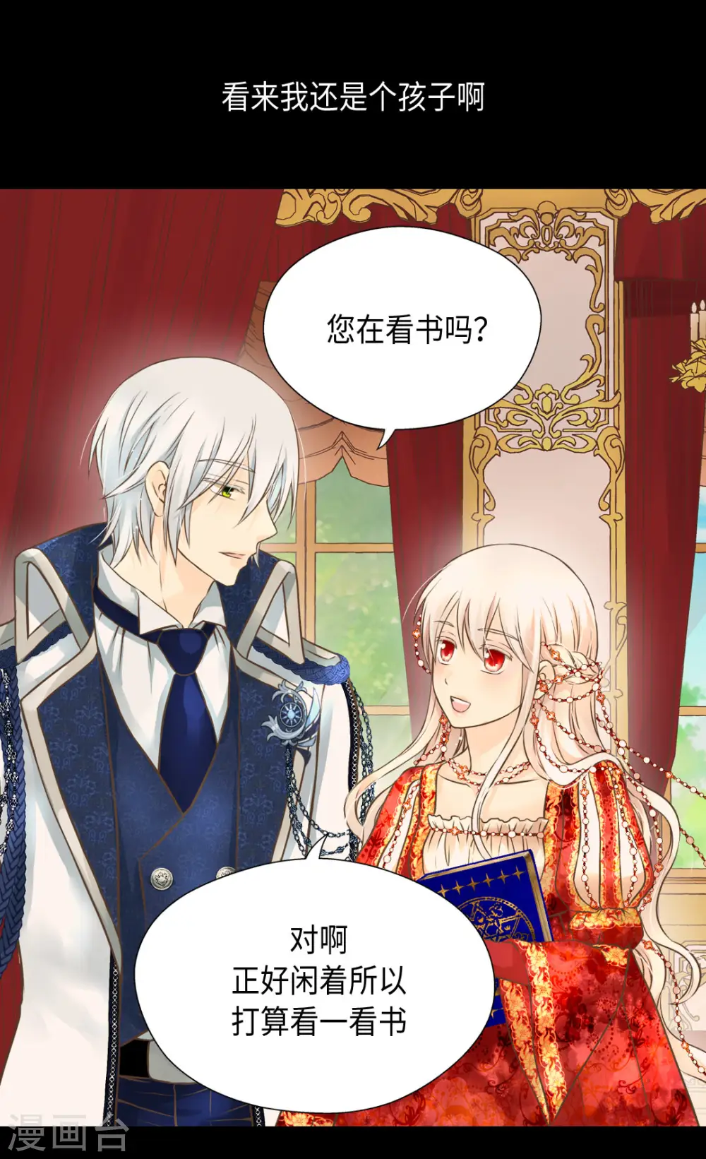 第310话 阿西西你知道吗？4