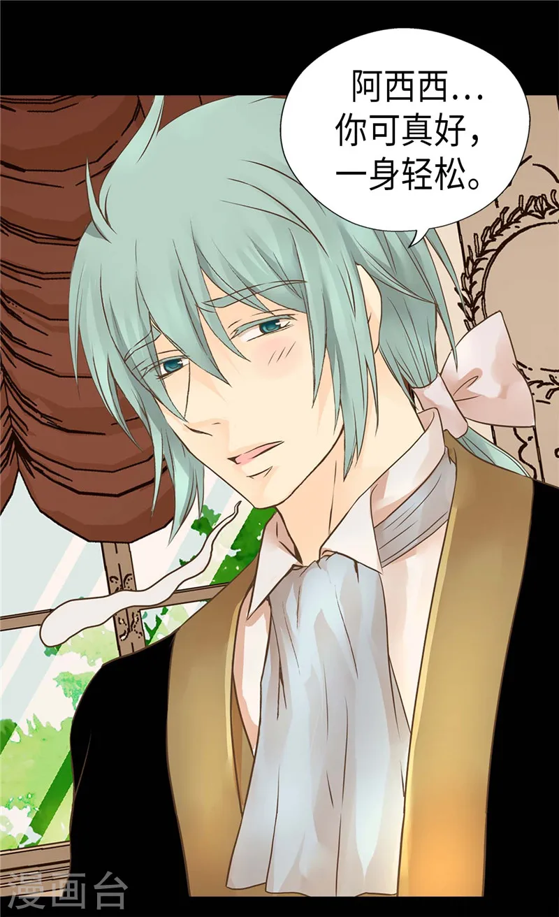 第202话 我的孩子只有你一个4