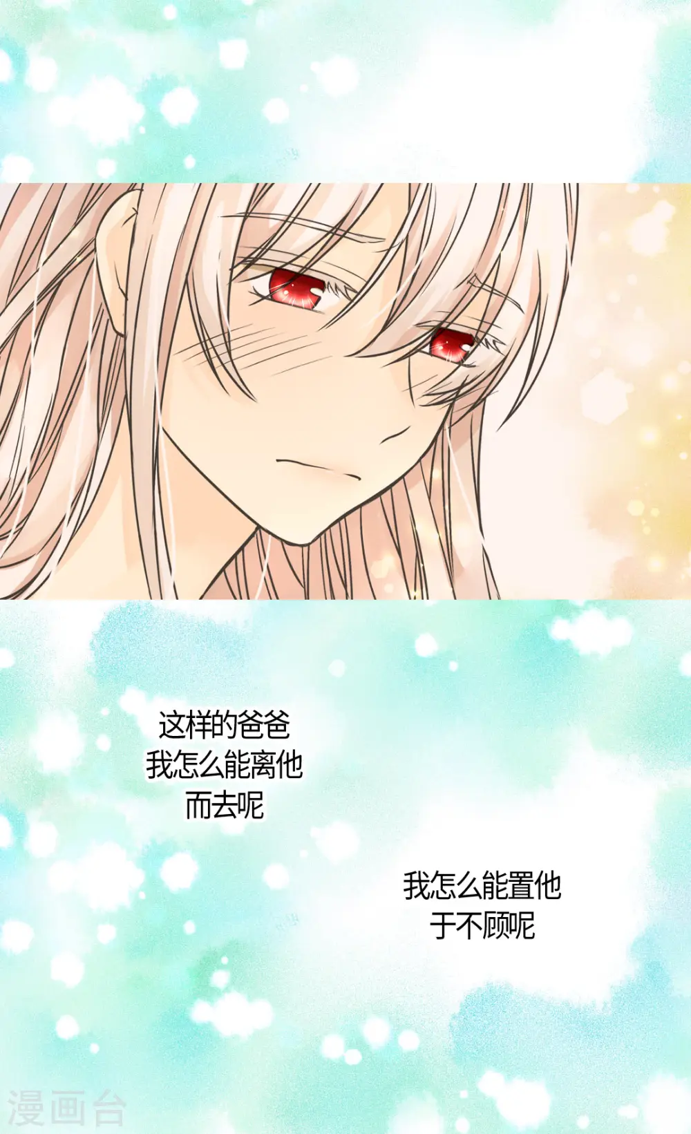 第408话 快来，爸爸4