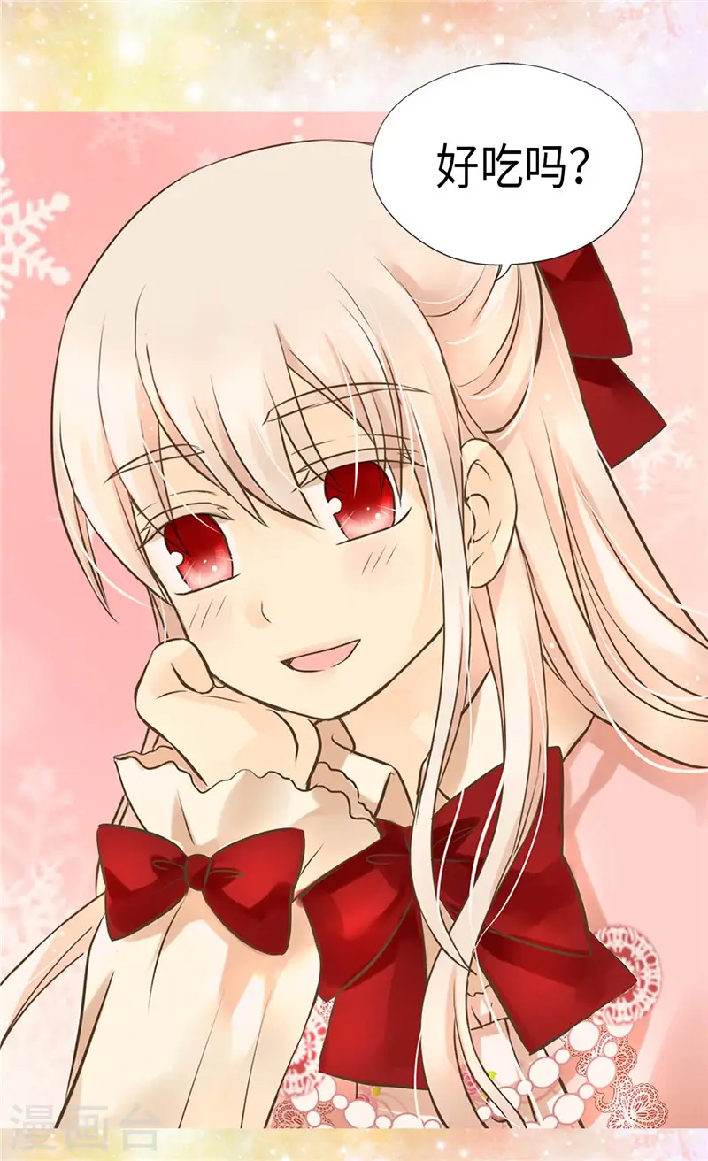 《暴君闺女的生存方式》漫画,第257话 你是剑精灵？3图