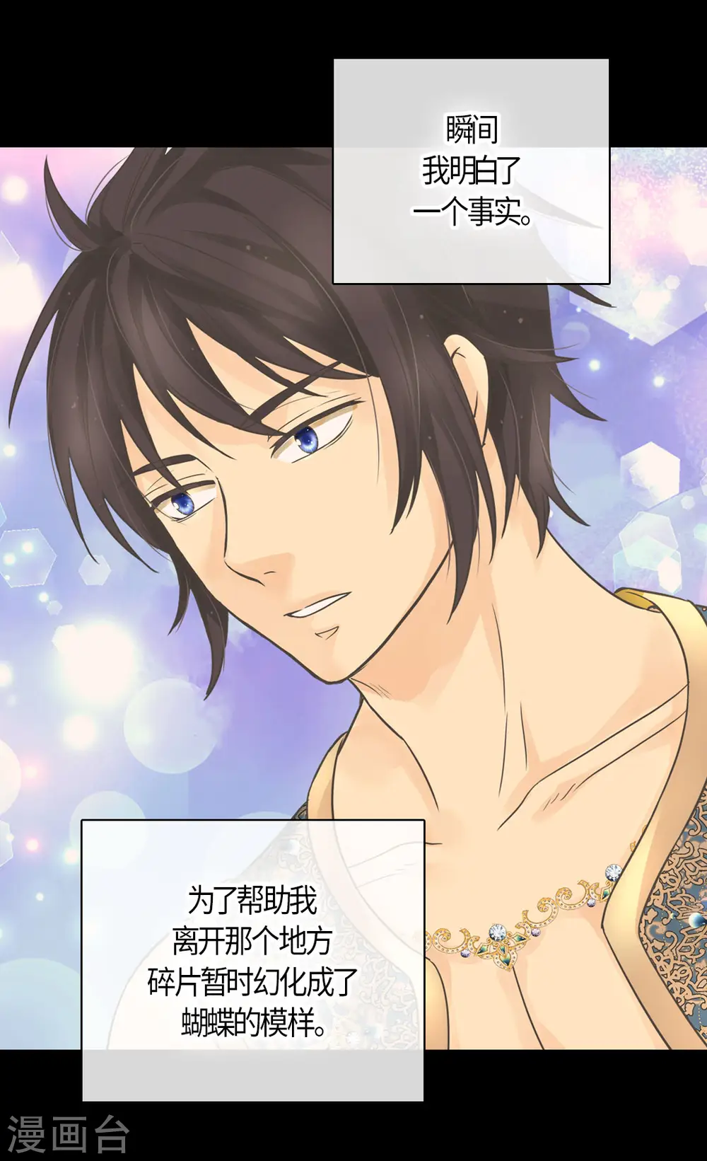 第484话 丹兰斯坦与凯特尔相见3