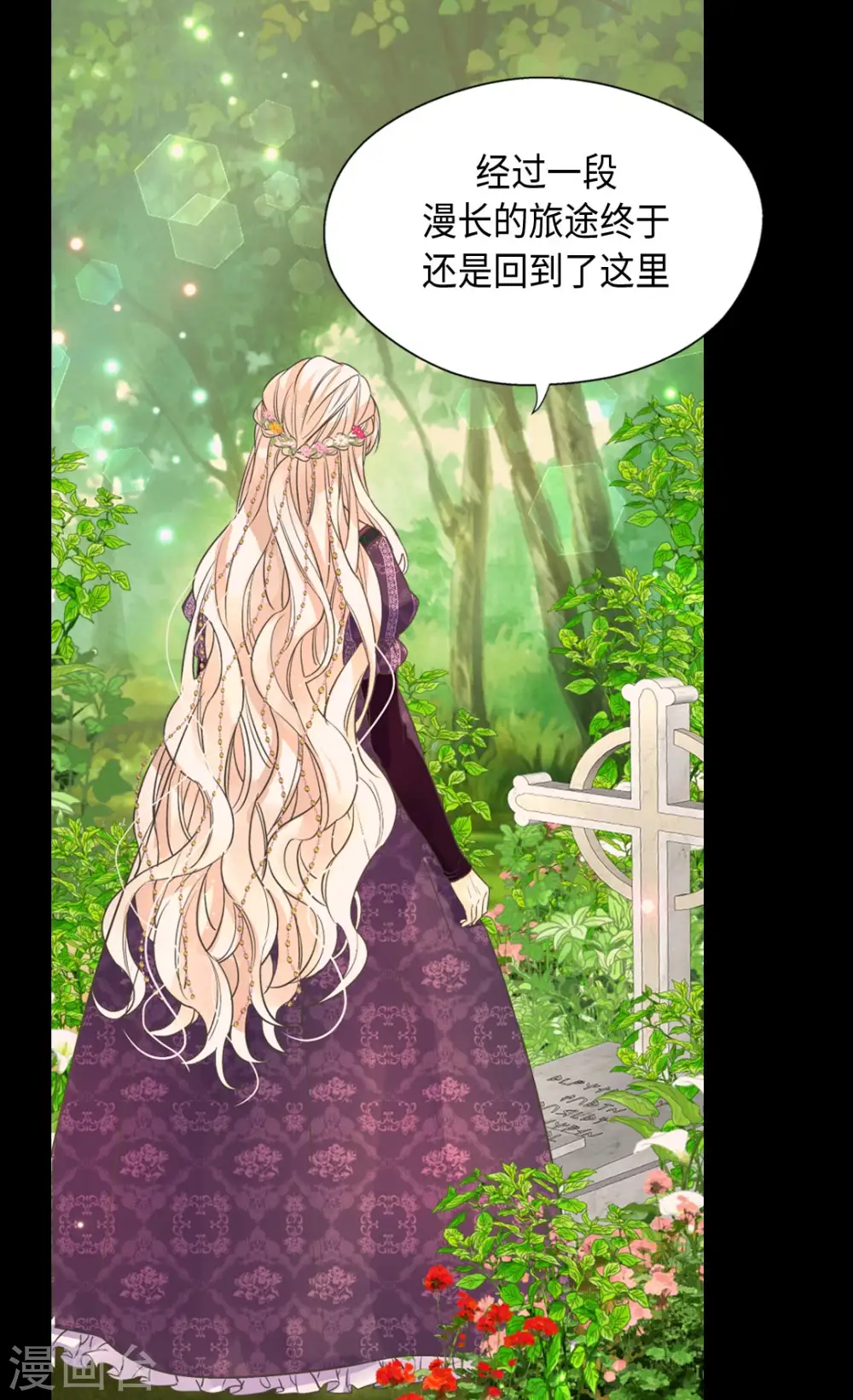 皇帝的独生女漫画免费下拉式漫画,第371话 跟阿西西和好2图