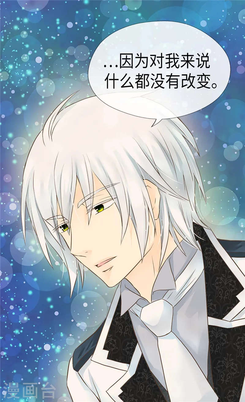 皇帝的独生女漫画免费看漫画,第205话 文字打败剑术老师3图