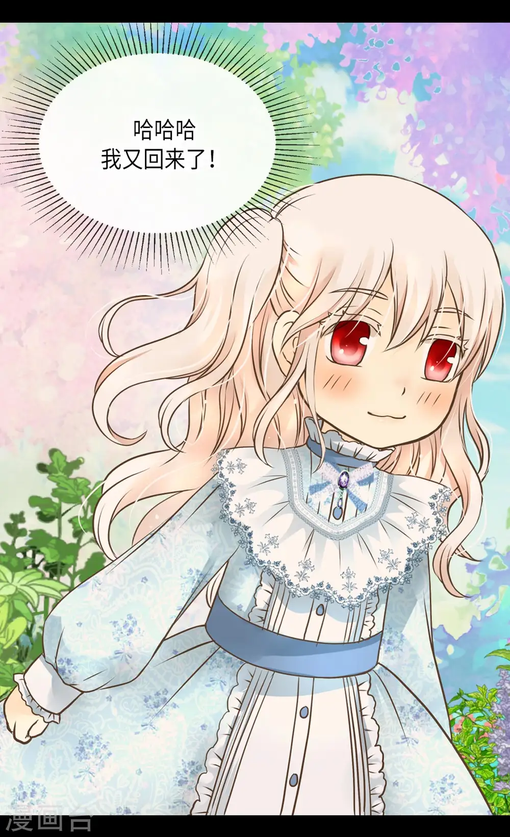 第288话 所以是什么颜色？2