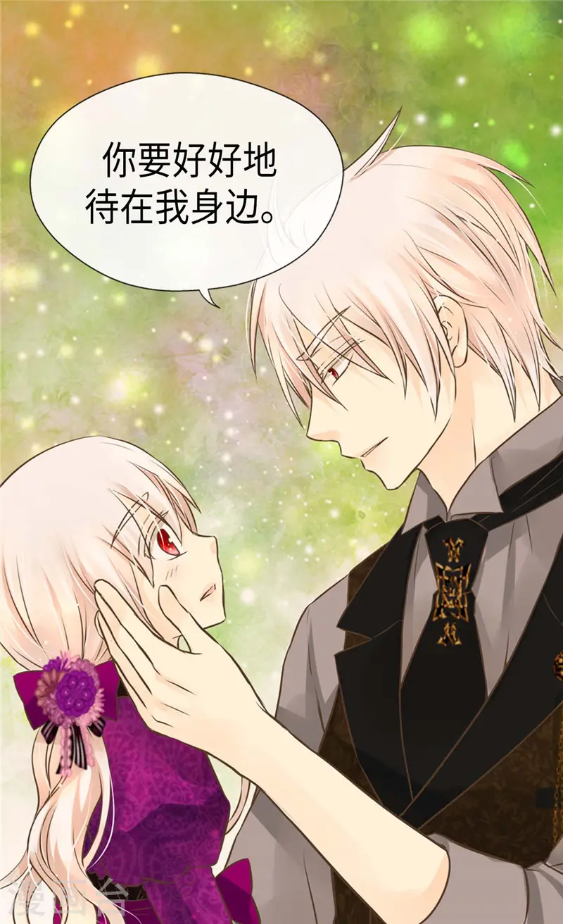 《暴君闺女的生存方式》漫画,第267话 这就是爱。5图