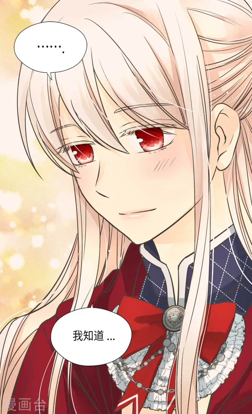 《暴君闺女的生存方式》漫画,第339话 你不担心吗？4图