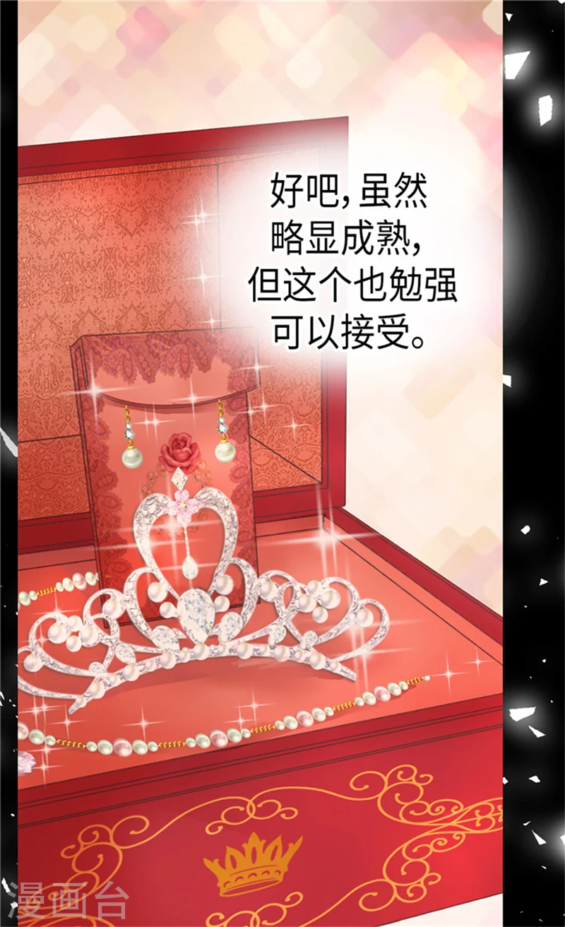 第168话 小公主的生日宴4