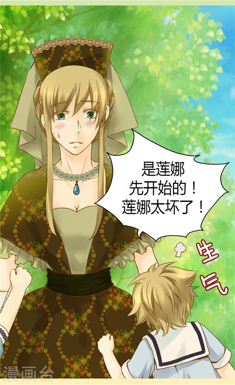 皇帝的独生女免费全集漫画,第93话 遇到有人在哭泣4图