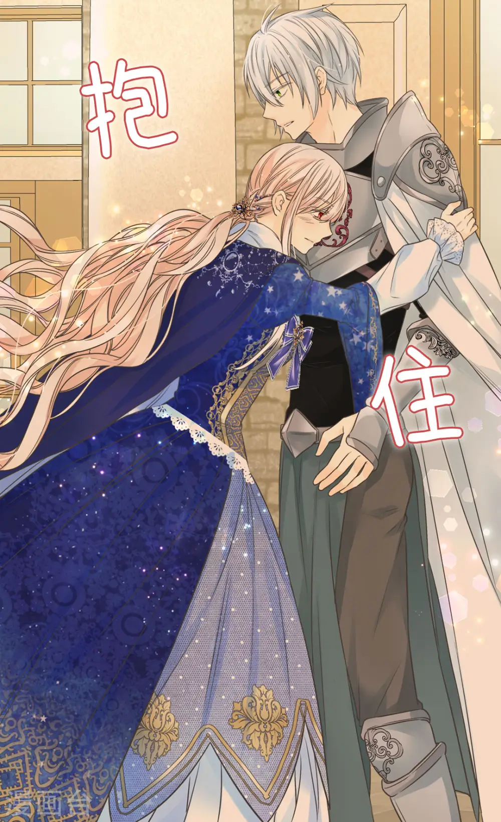 《暴君闺女的生存方式》漫画,第440话 如何讨好阿西西4图