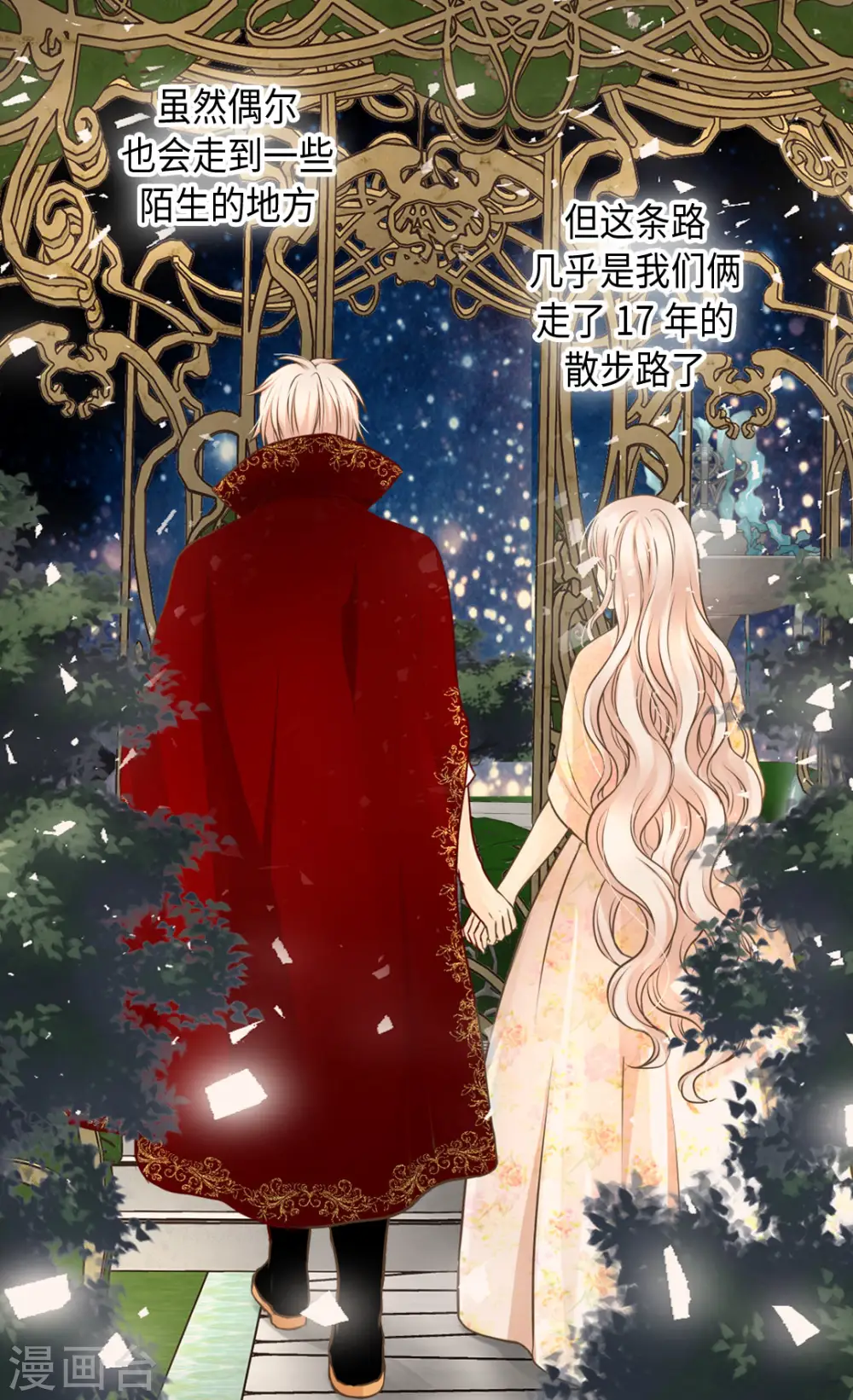 第314话 我们在一条路上2