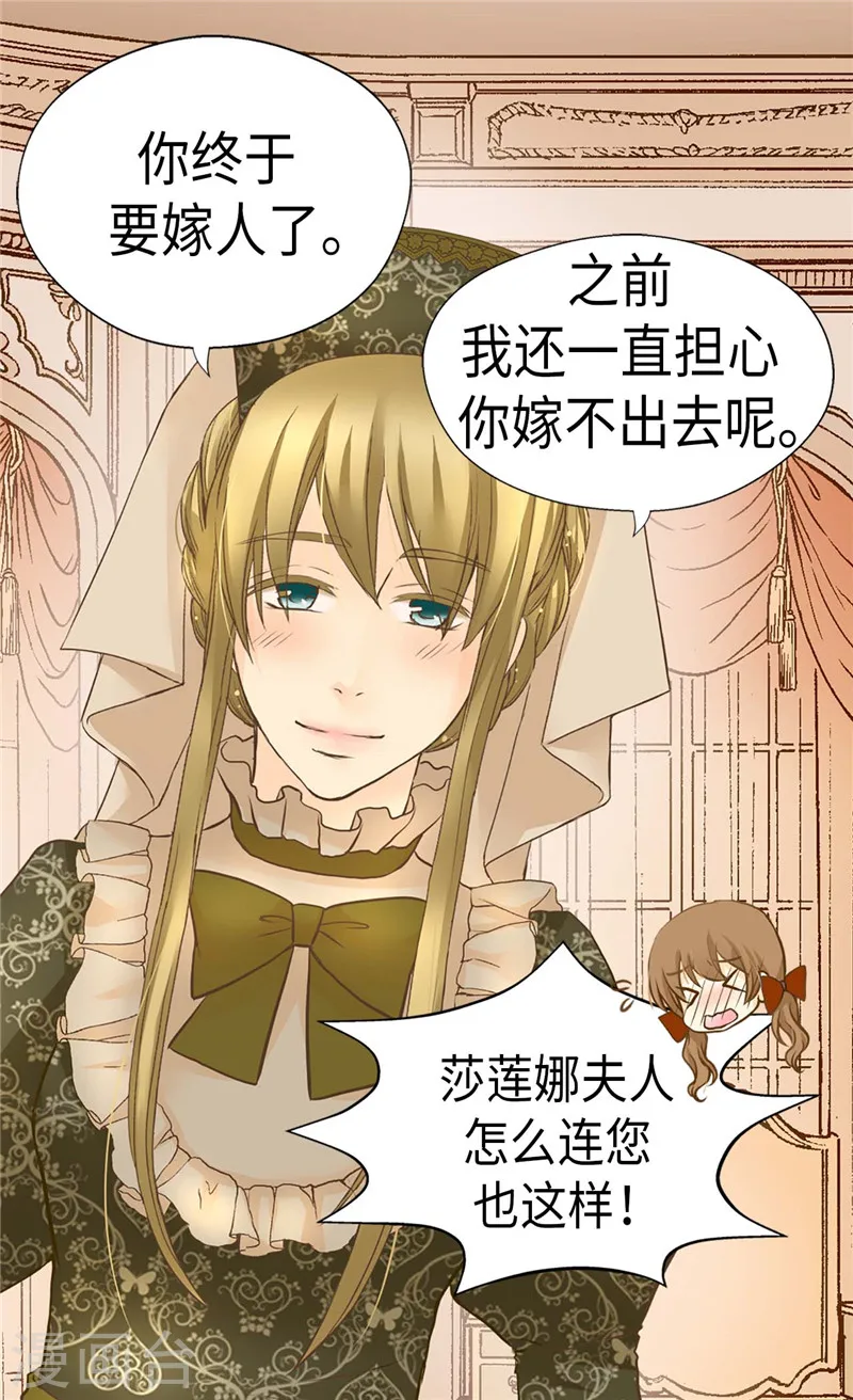 皇帝的独生女免费阅读下拉式奇漫屋漫画,第236话 双胞胎的哥哥3图