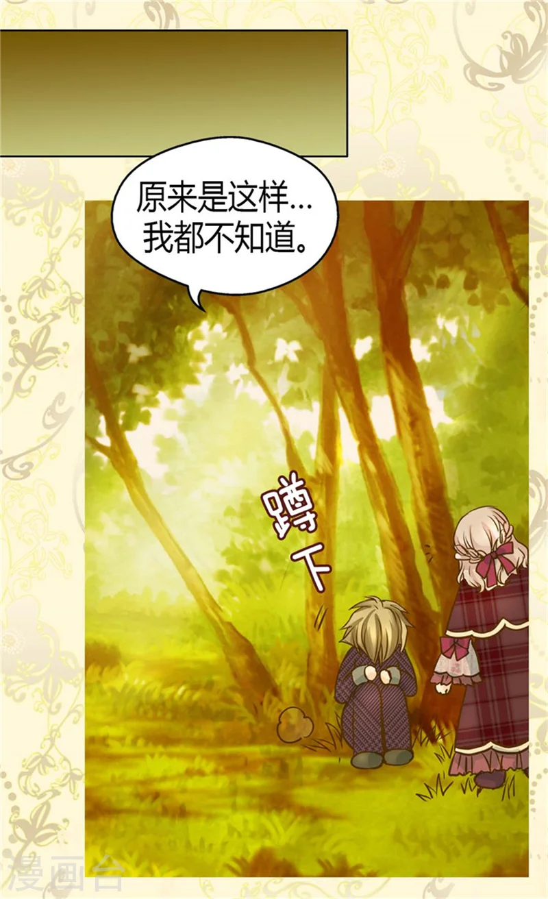 第81话 得到谅解1