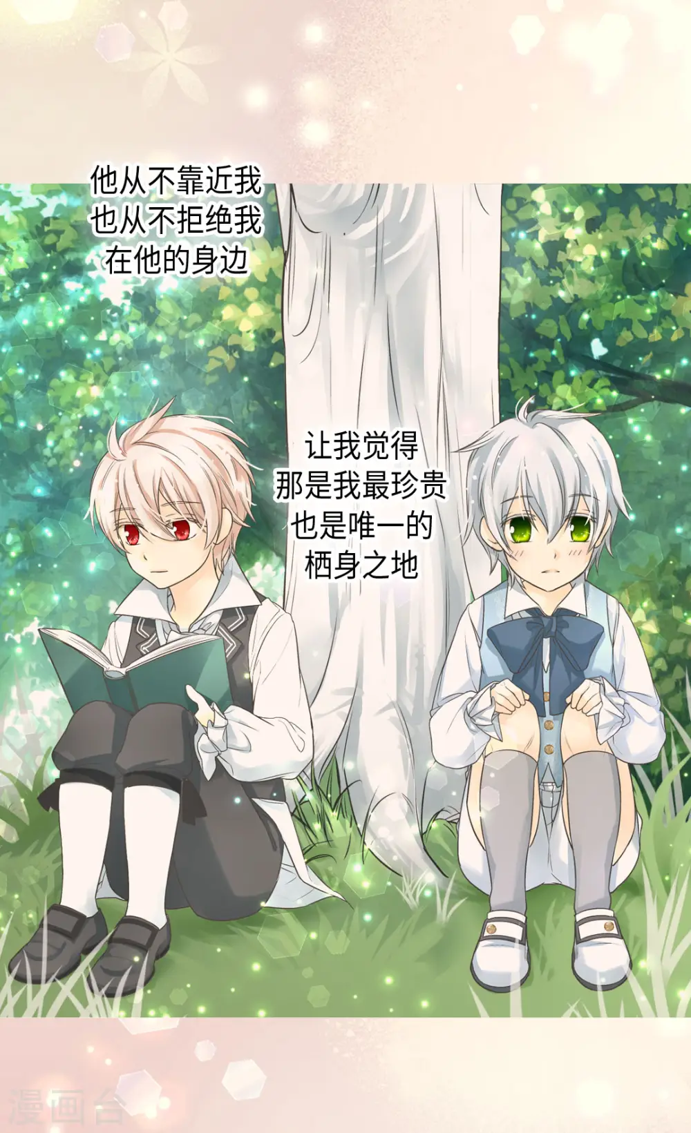 第380话 家人的结局3