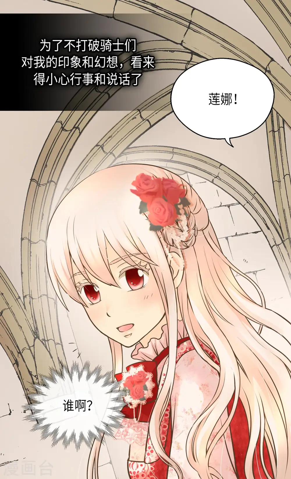 《暴君闺女的生存方式》漫画,第297话 变大人了！3图