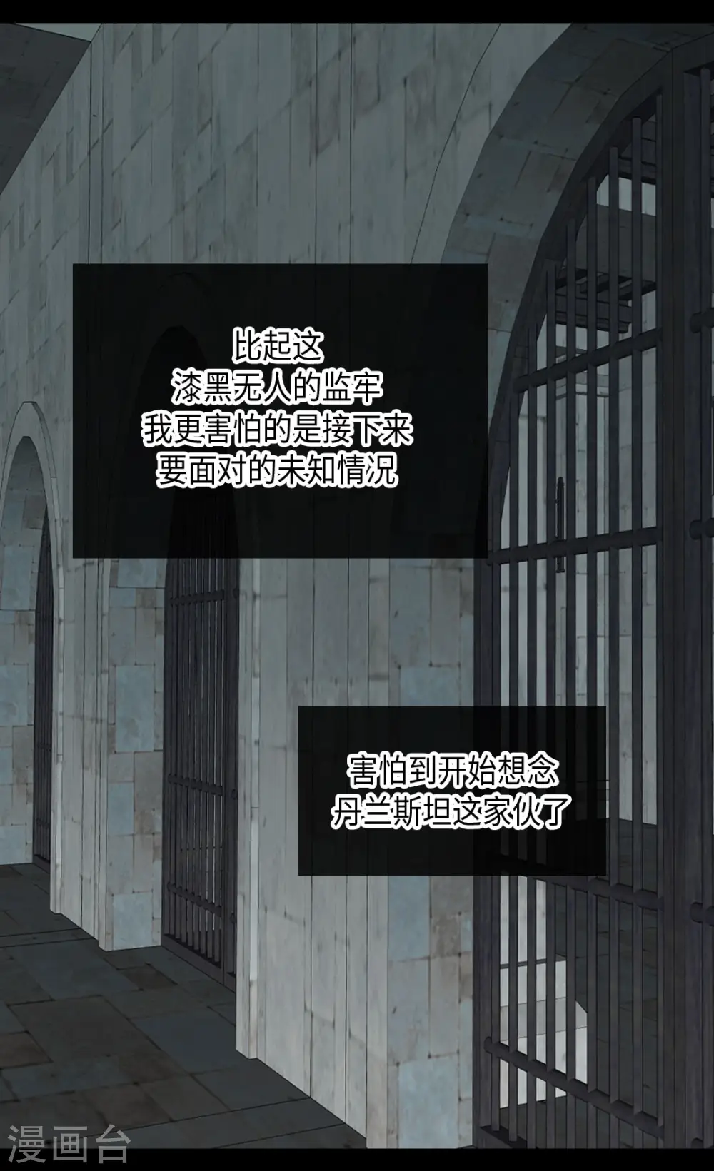 皇帝的独生女免费阅读漫客栈漫画,第386话 凯特尔登场4图