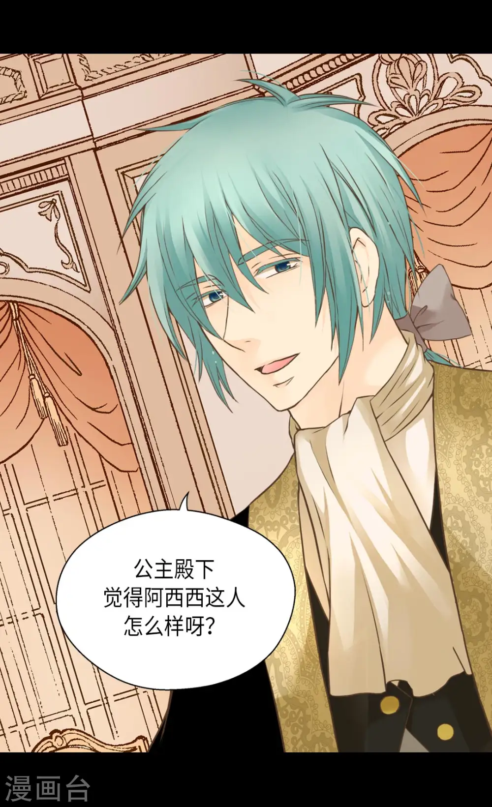 第290话 你的想法是？2