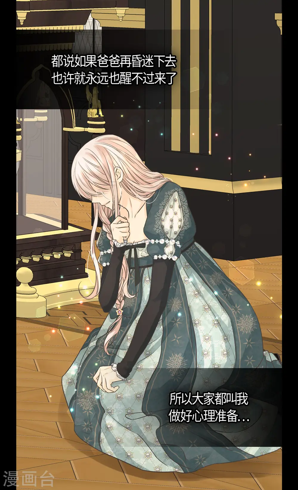 第400话 唯一的方法是？1