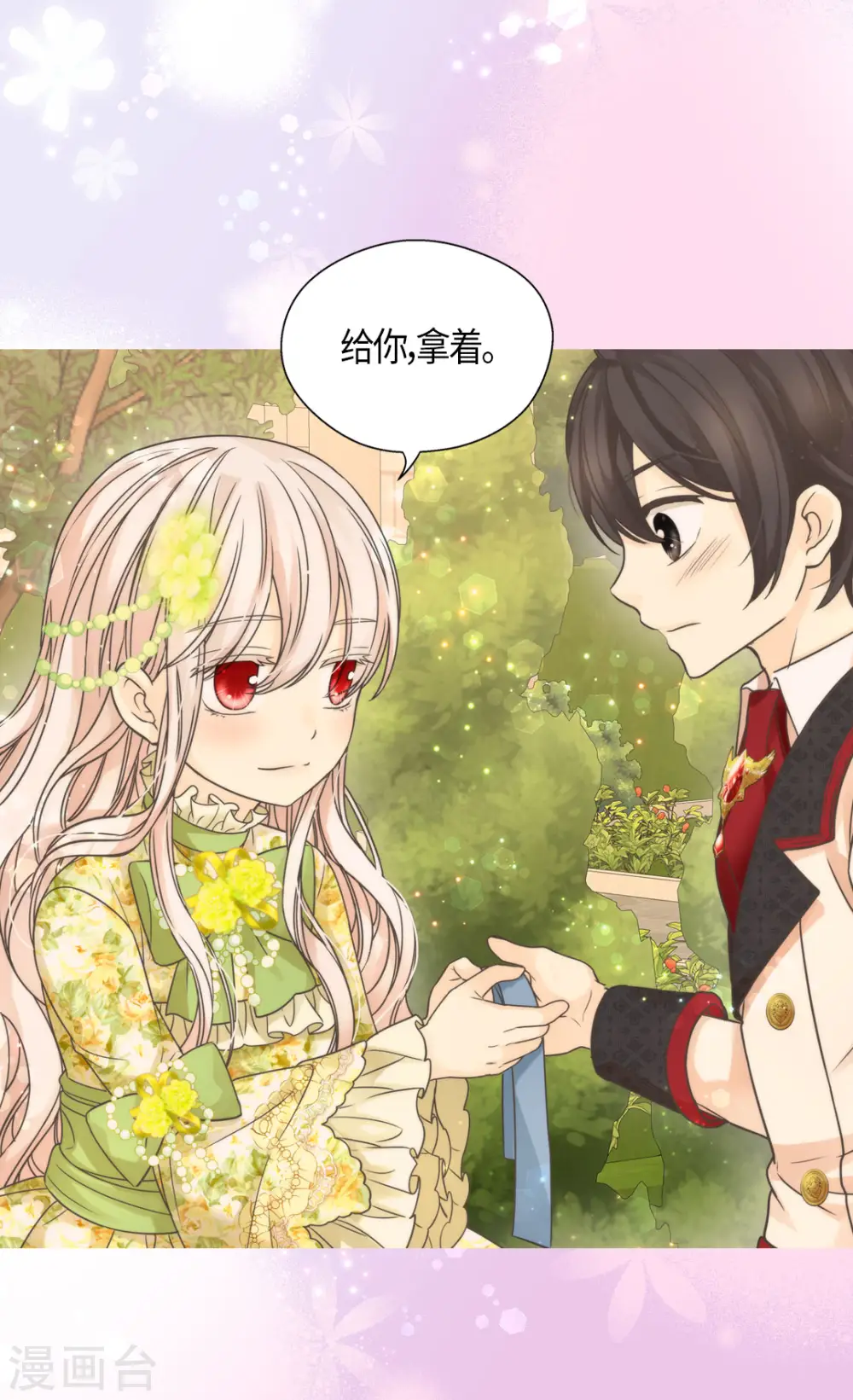 《暴君闺女的生存方式》漫画,第457话 那一日的回忆4图