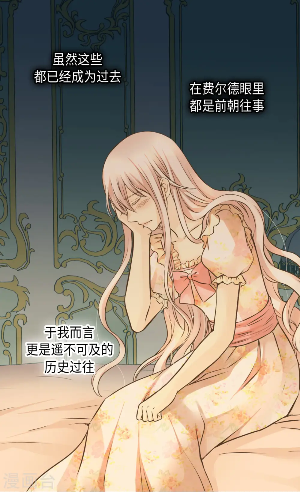 第312话 我只是……2