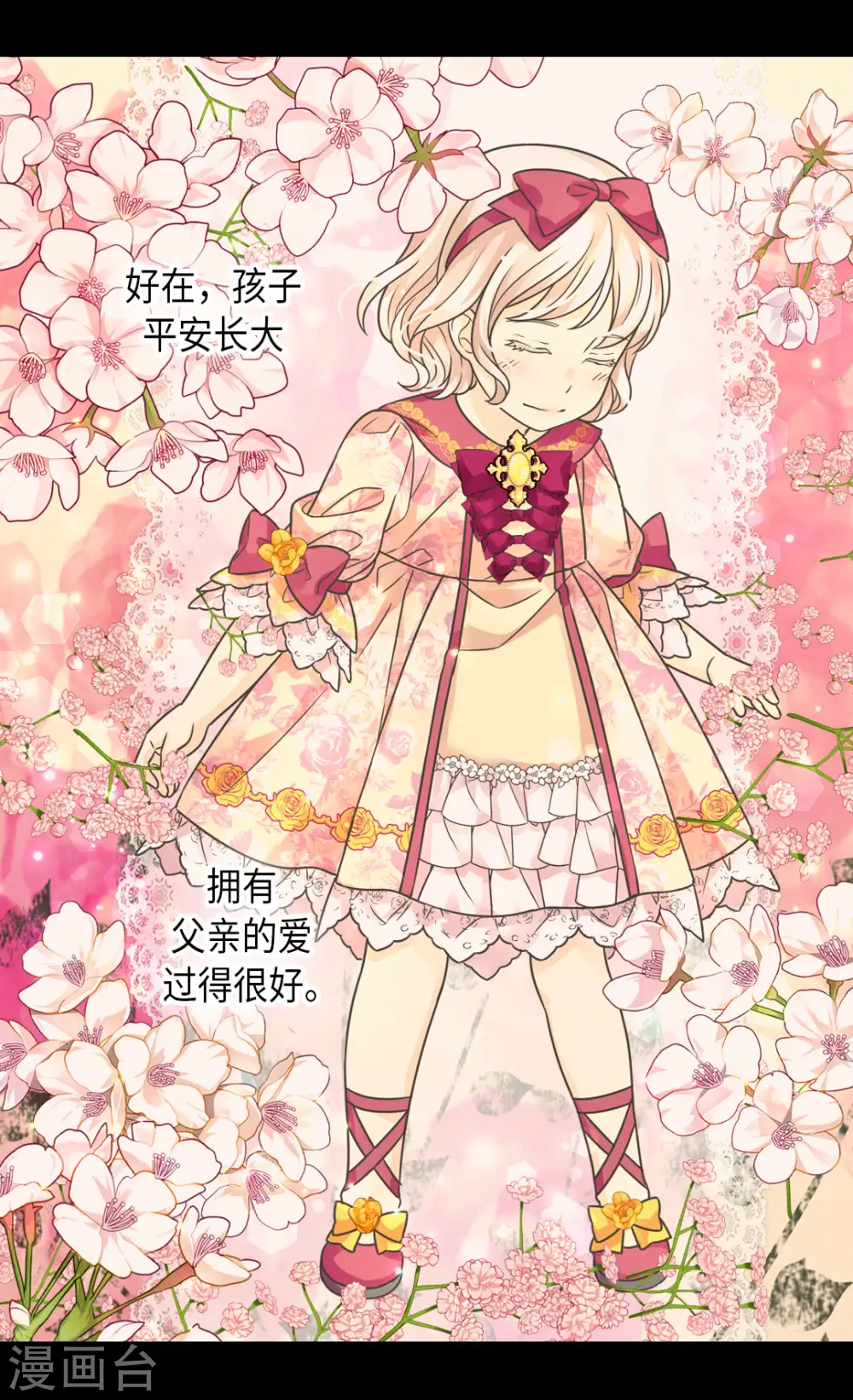 皇帝的独生女简介漫画,第450话 快速成长的莲娜2图