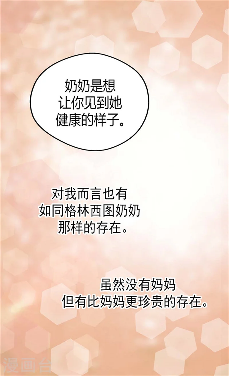 第81话 得到谅解4