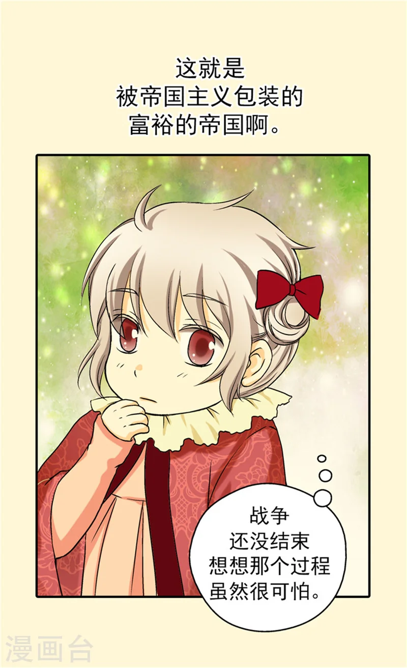 第39话 被“拐”的公主2