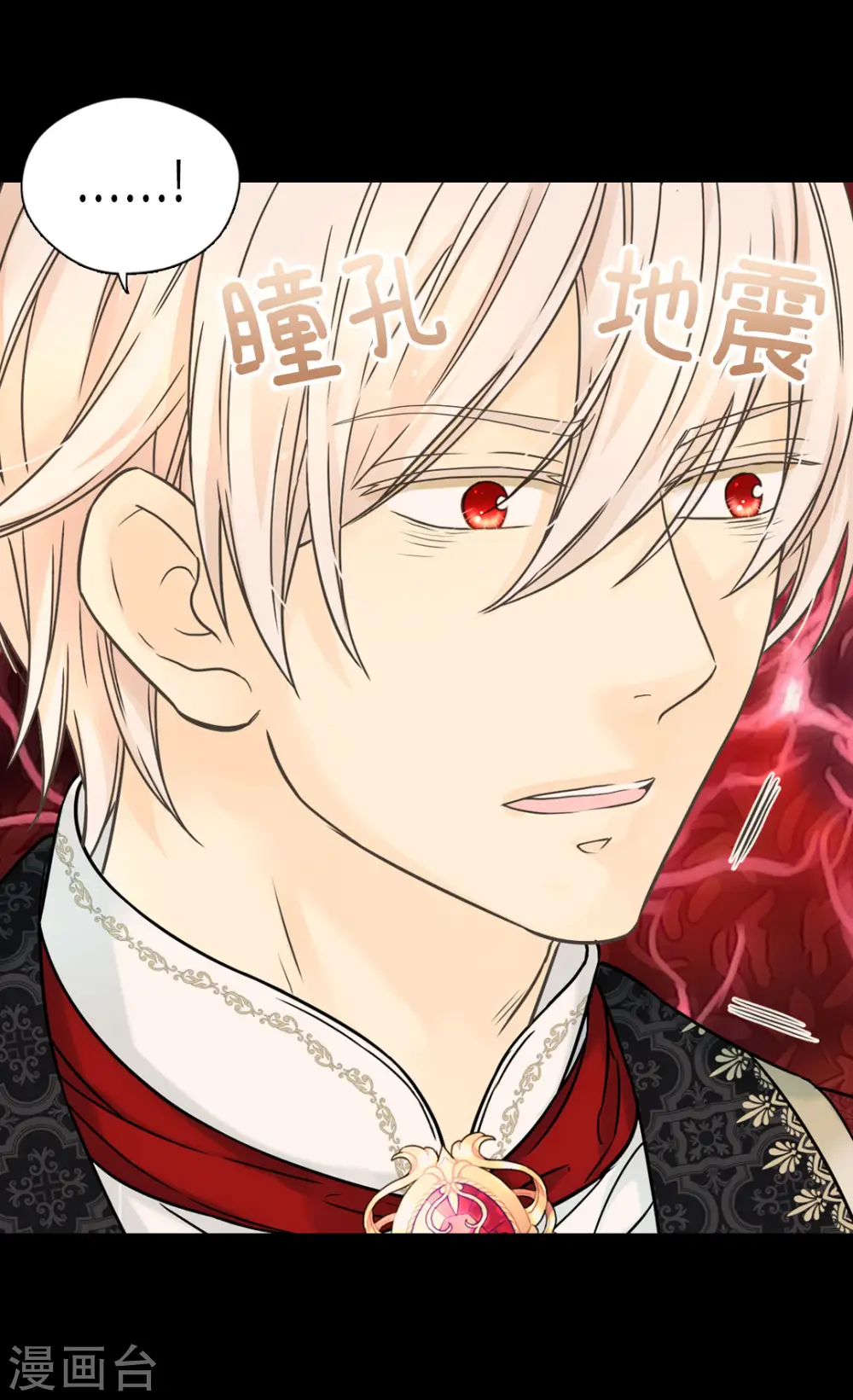 皇帝的独生女动画版全集第三集漫画,第467话 女儿奴爸爸的结局3图