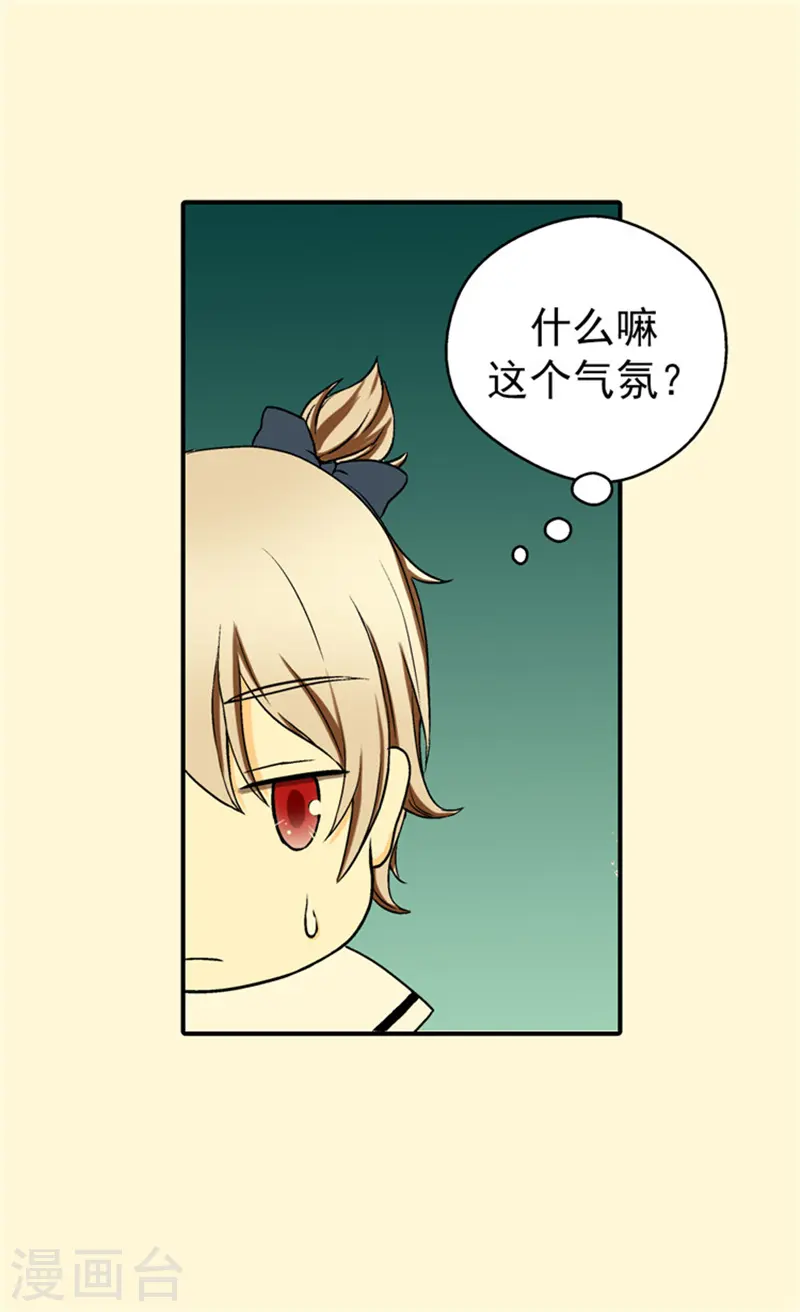 《暴君闺女的生存方式》漫画,第28话 都是一个德行2图