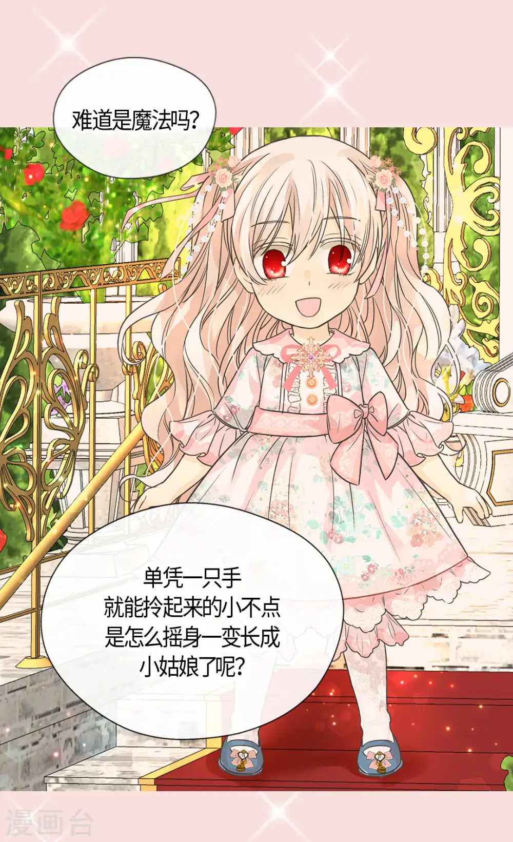 第407话 爸爸最棒4