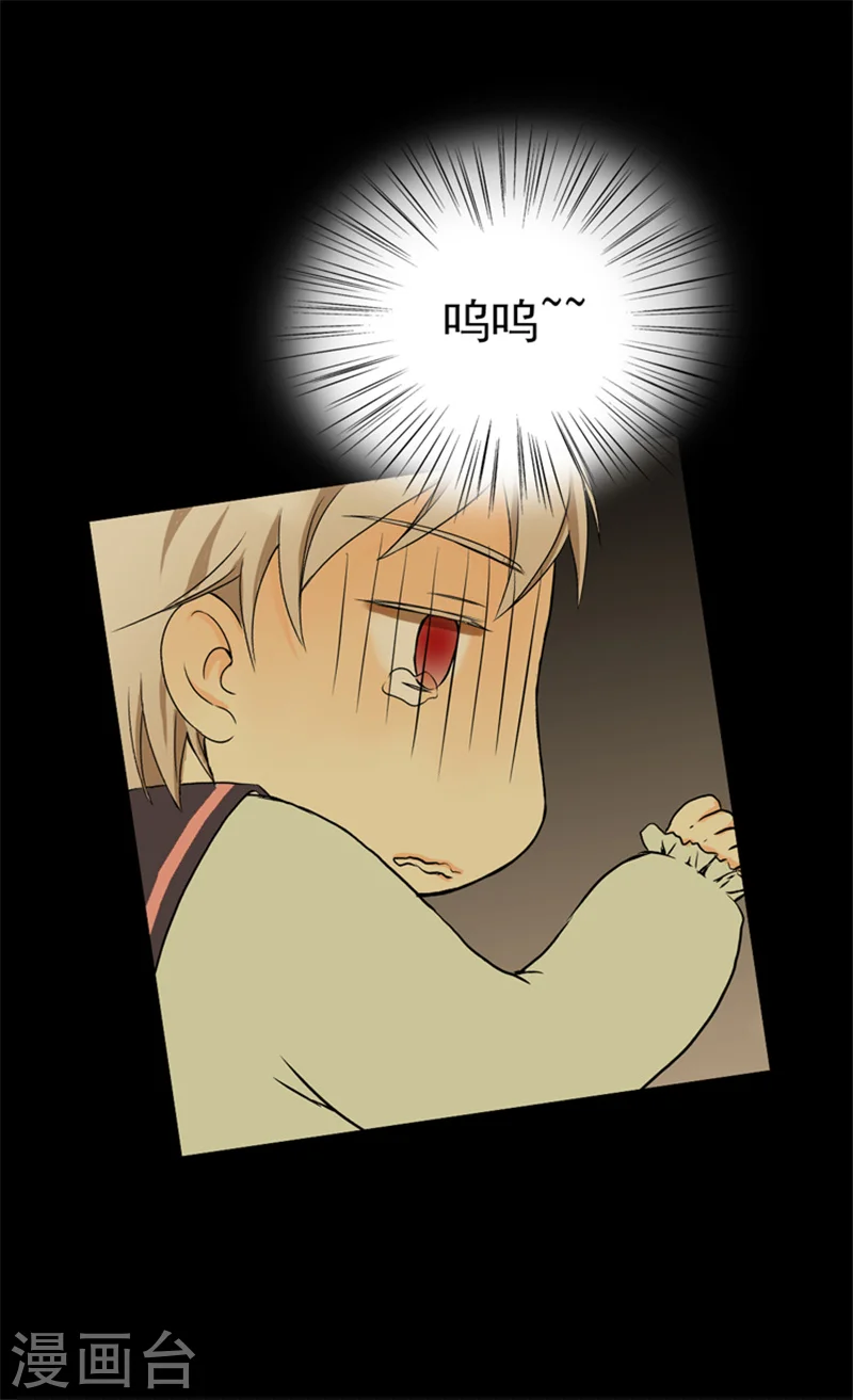 皇帝的独生女儿动漫漫画,第8话 怀念的怀抱5图